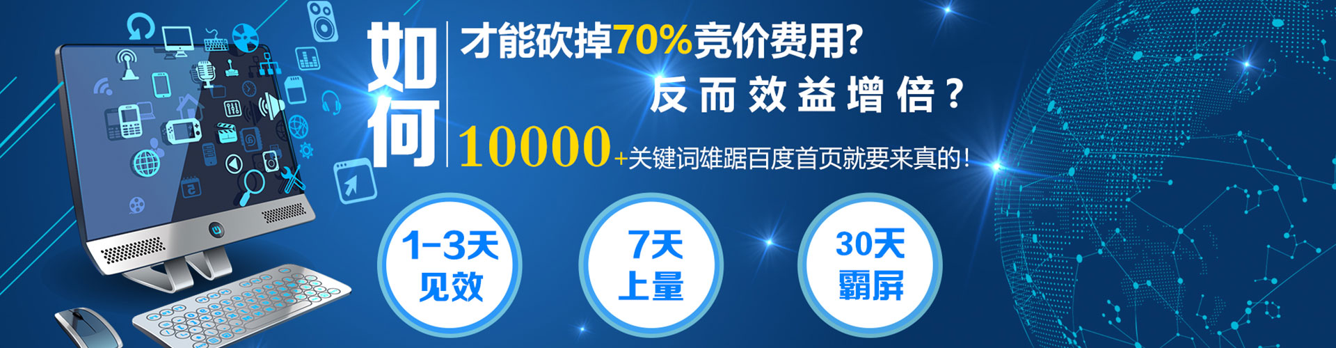 椒江sem怎么做